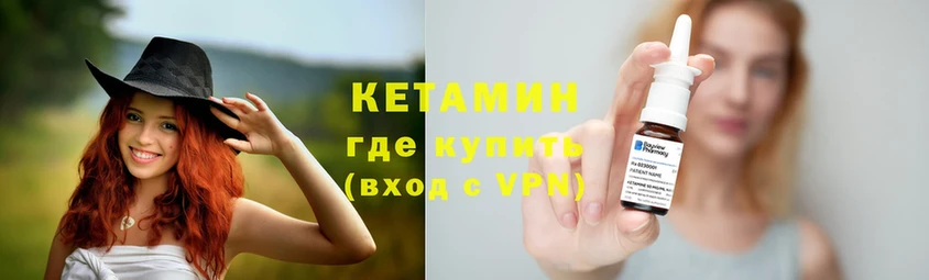 КЕТАМИН VHQ  Шелехов 