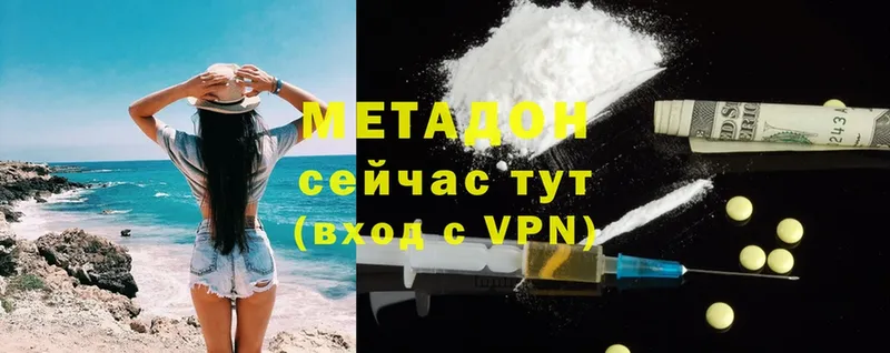 Метадон methadone  магазин    Шелехов 